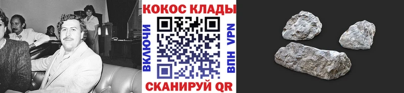 Купить закладки  Миньяр  КОКАИН FishScale 