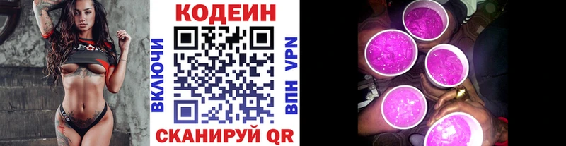Кодеиновый сироп Lean напиток Lean (лин)  Купить где  Миньяр 