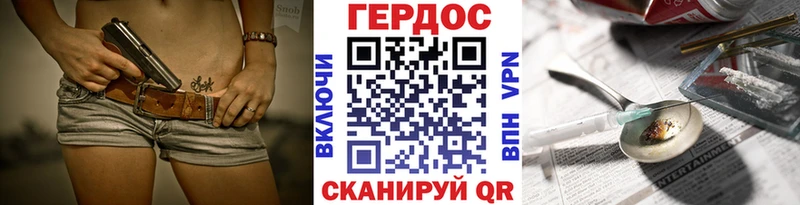 Героин гречка Миньяр
