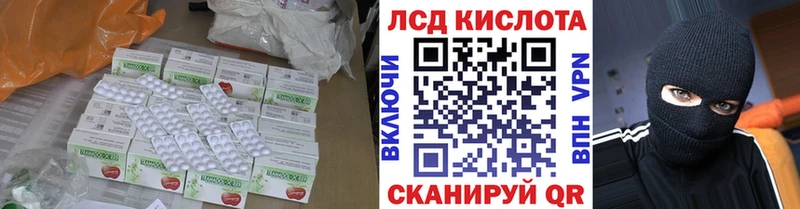 LSD-25 экстази кислота  Купить где  Миньяр 