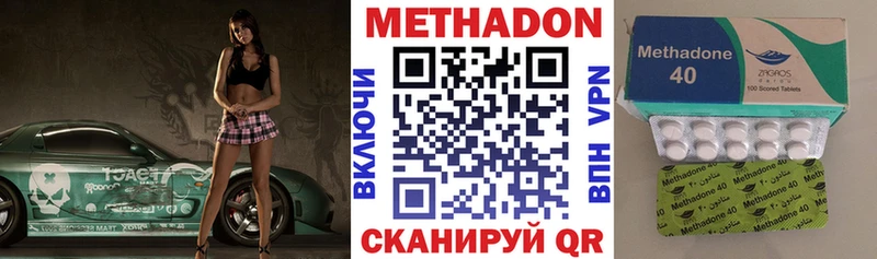 МЕТАДОН methadone  Купить где  Миньяр 